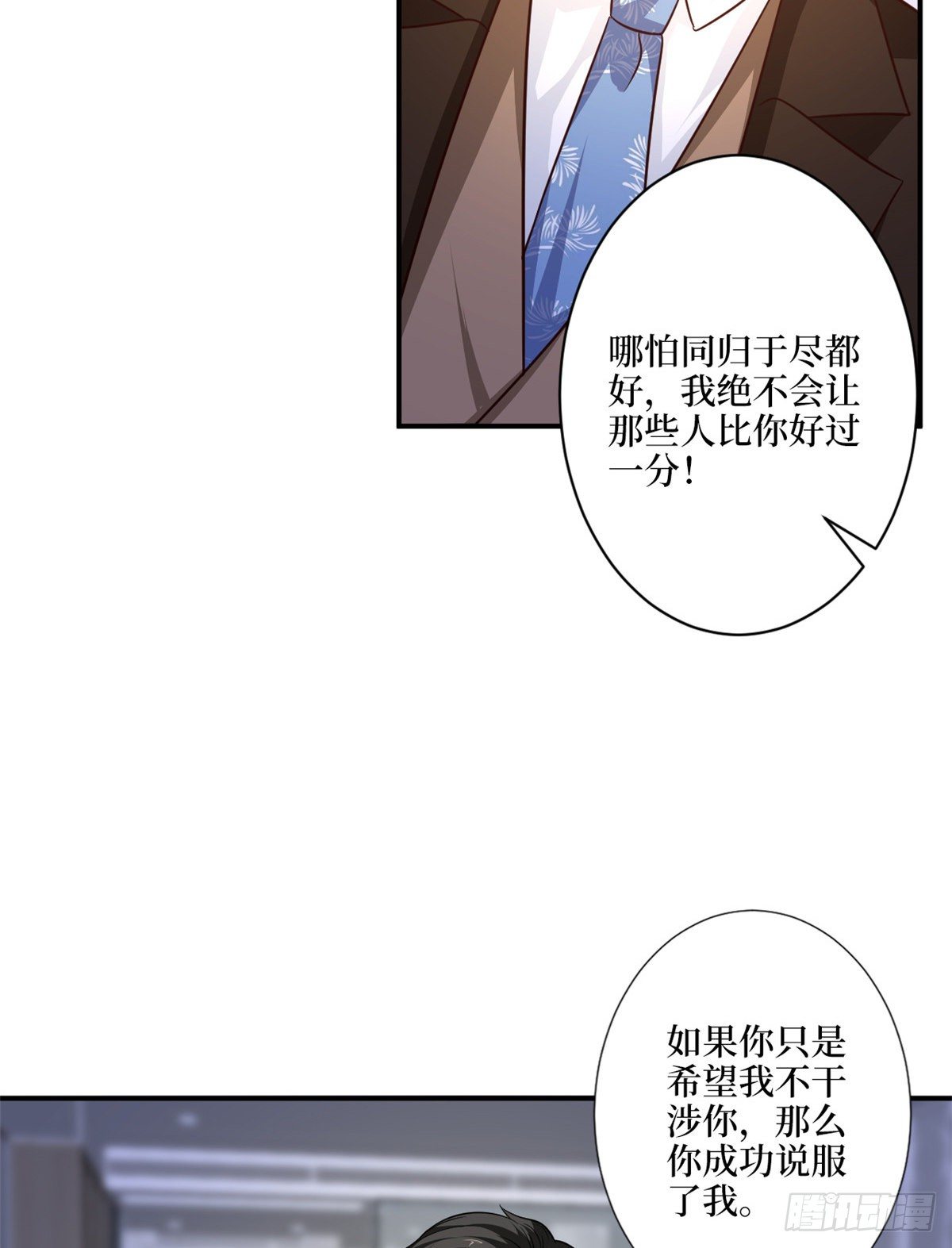 第九十五话 两难的抉择18