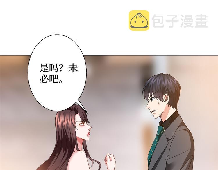 第二十八话 背锅侠唐宁44