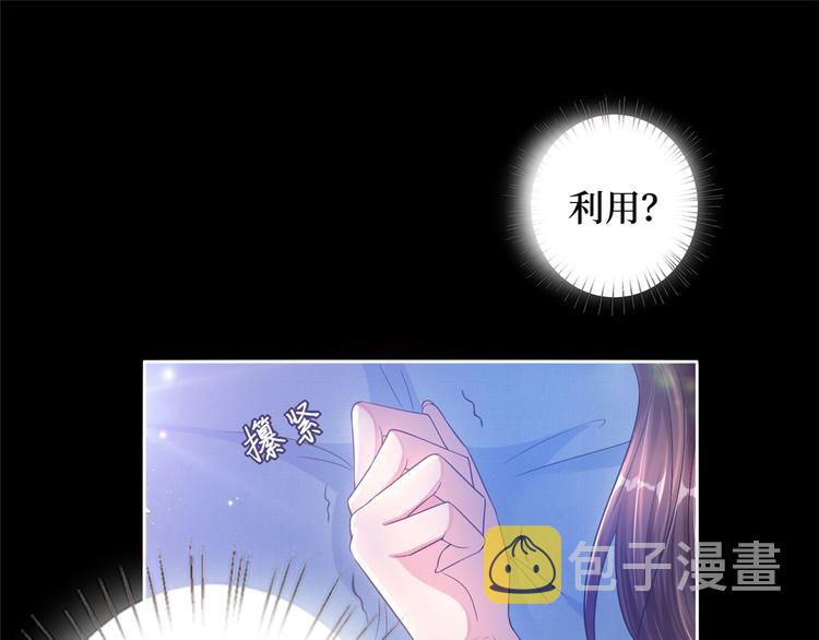 第一话 我向路人求婚了49