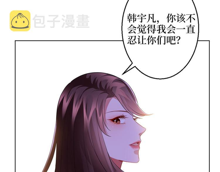 第三十话 她配吗？84