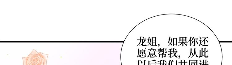 第十三话 龙姐的选择81