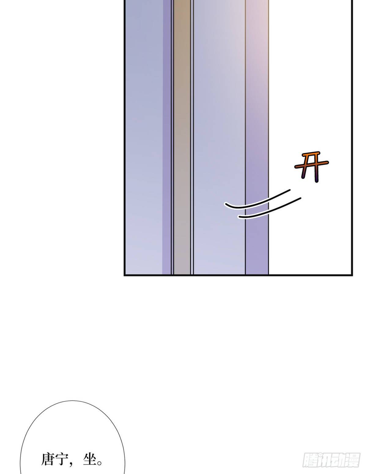 第105话 你会来求我的28