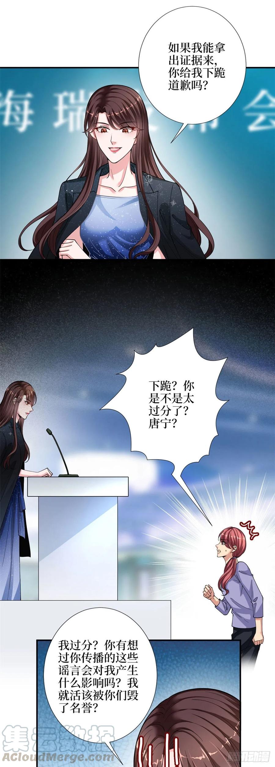 第141话 不是蠢就是毒8