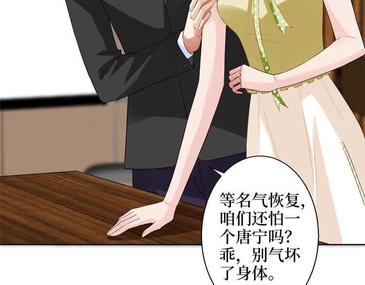 第三十话 她配吗？122