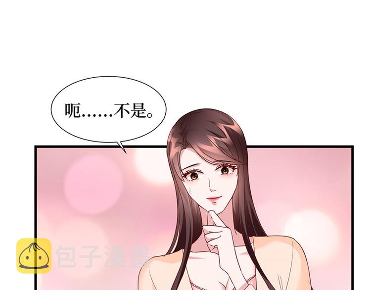 第十二话 嫁给老男人？！109