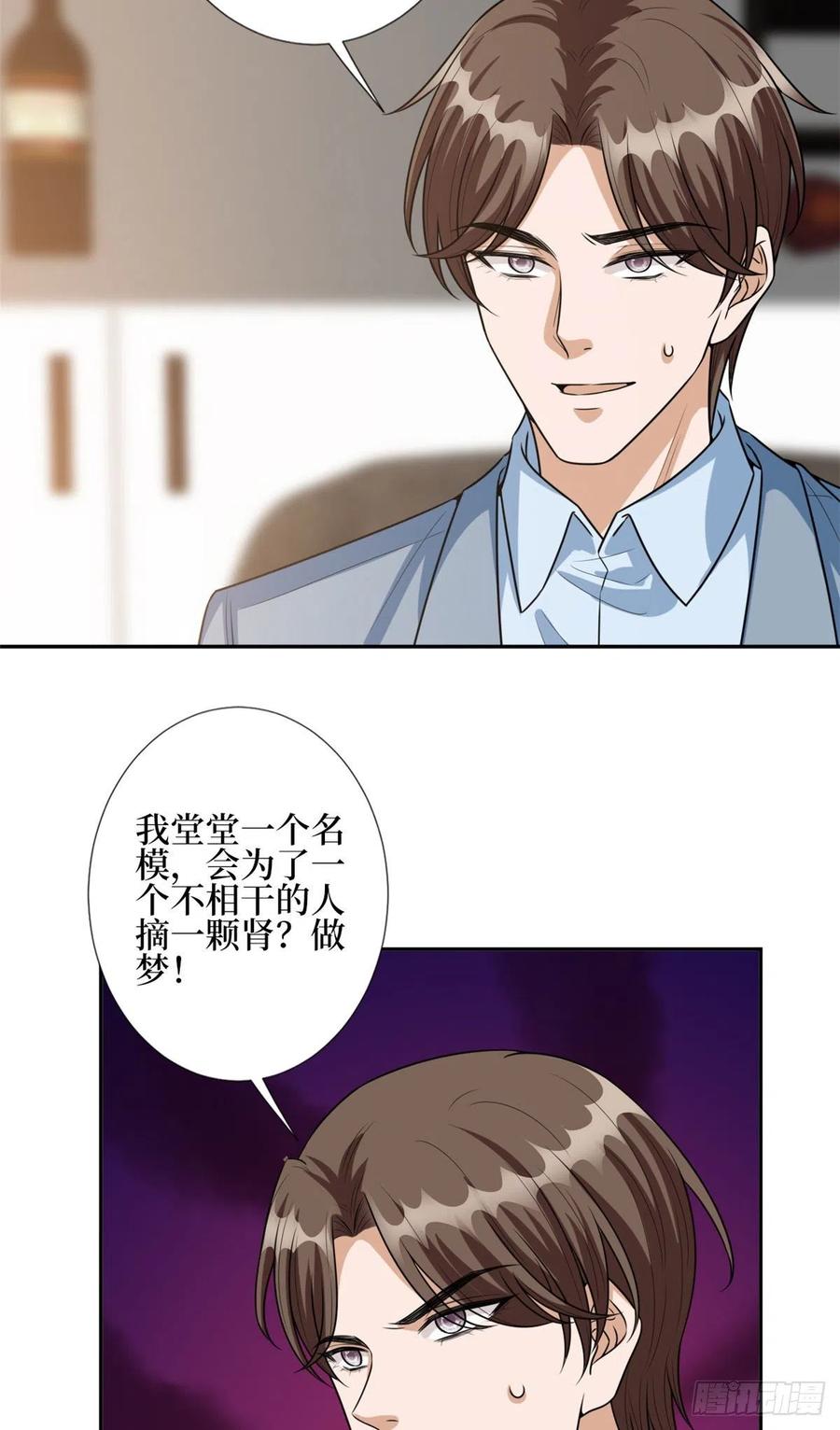 第134话 人命官司5