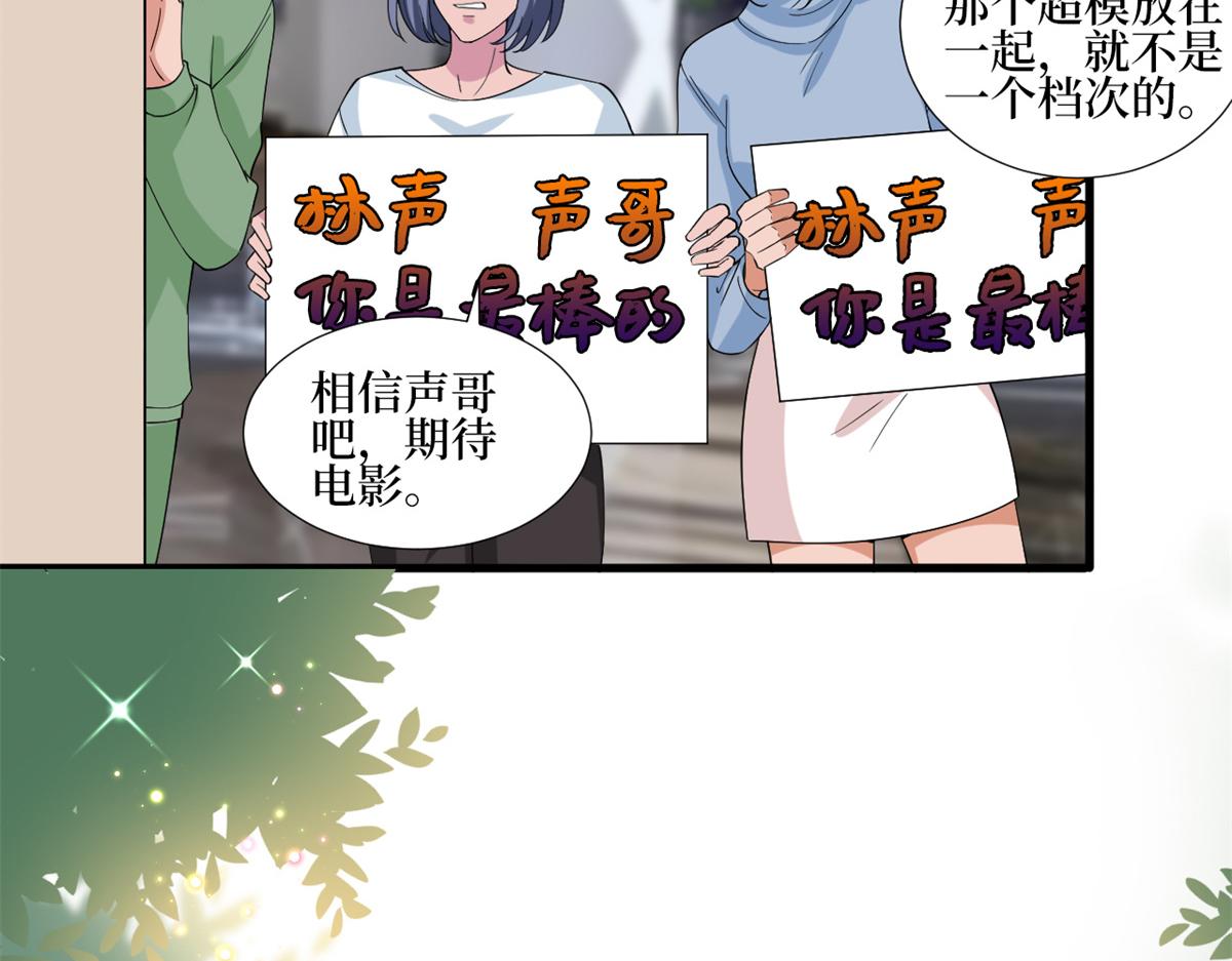 第213话 你不怕後悔吗43
