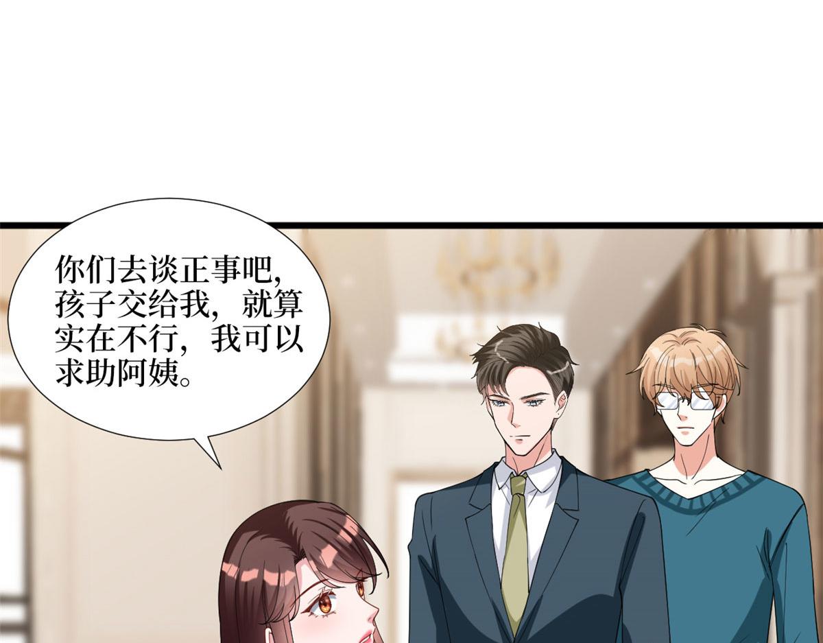 第179话 唐宁的私生女39