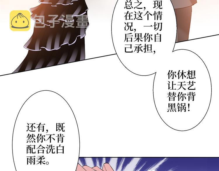 第二十八话 背锅侠唐宁46