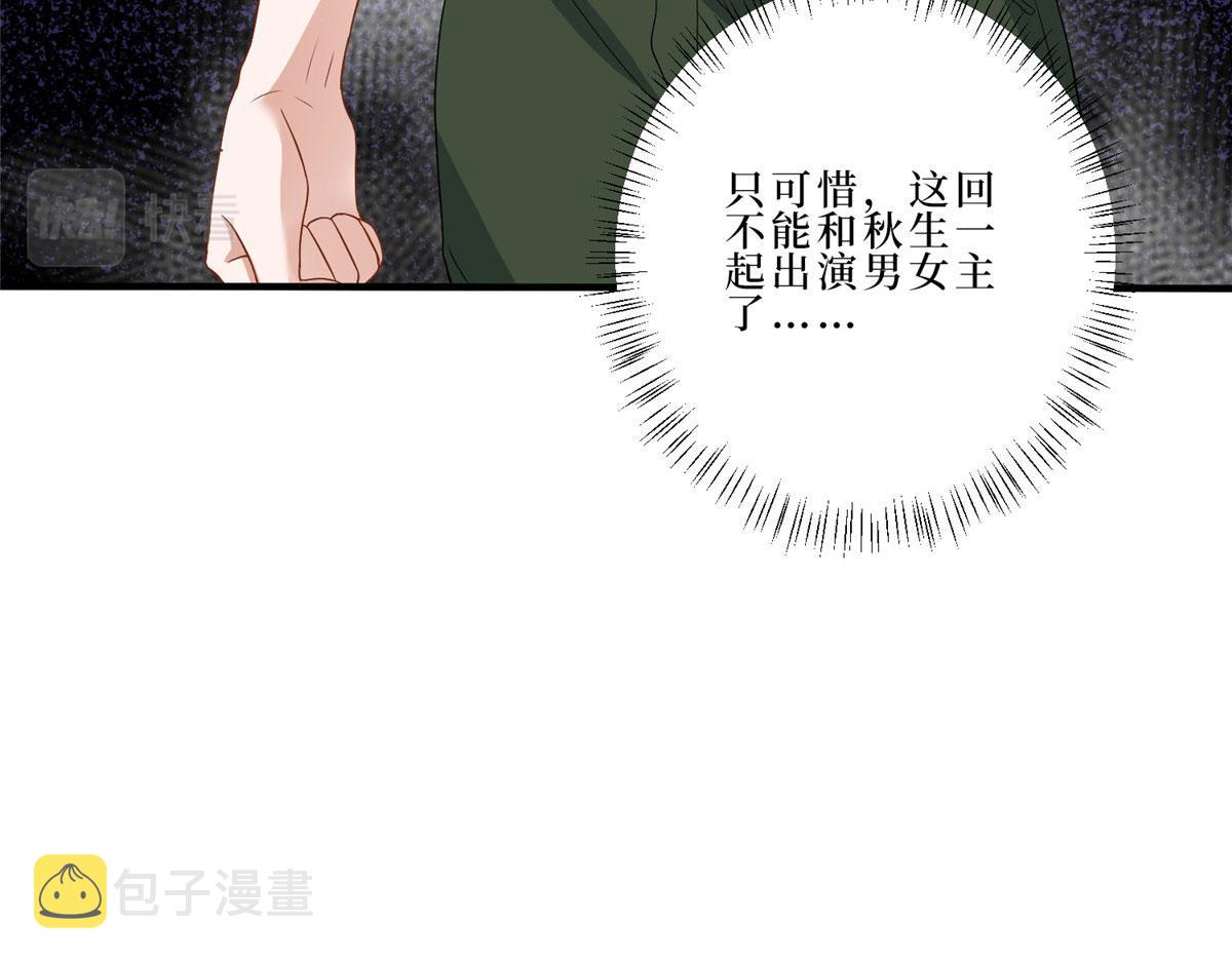 第260话 拿下女主136