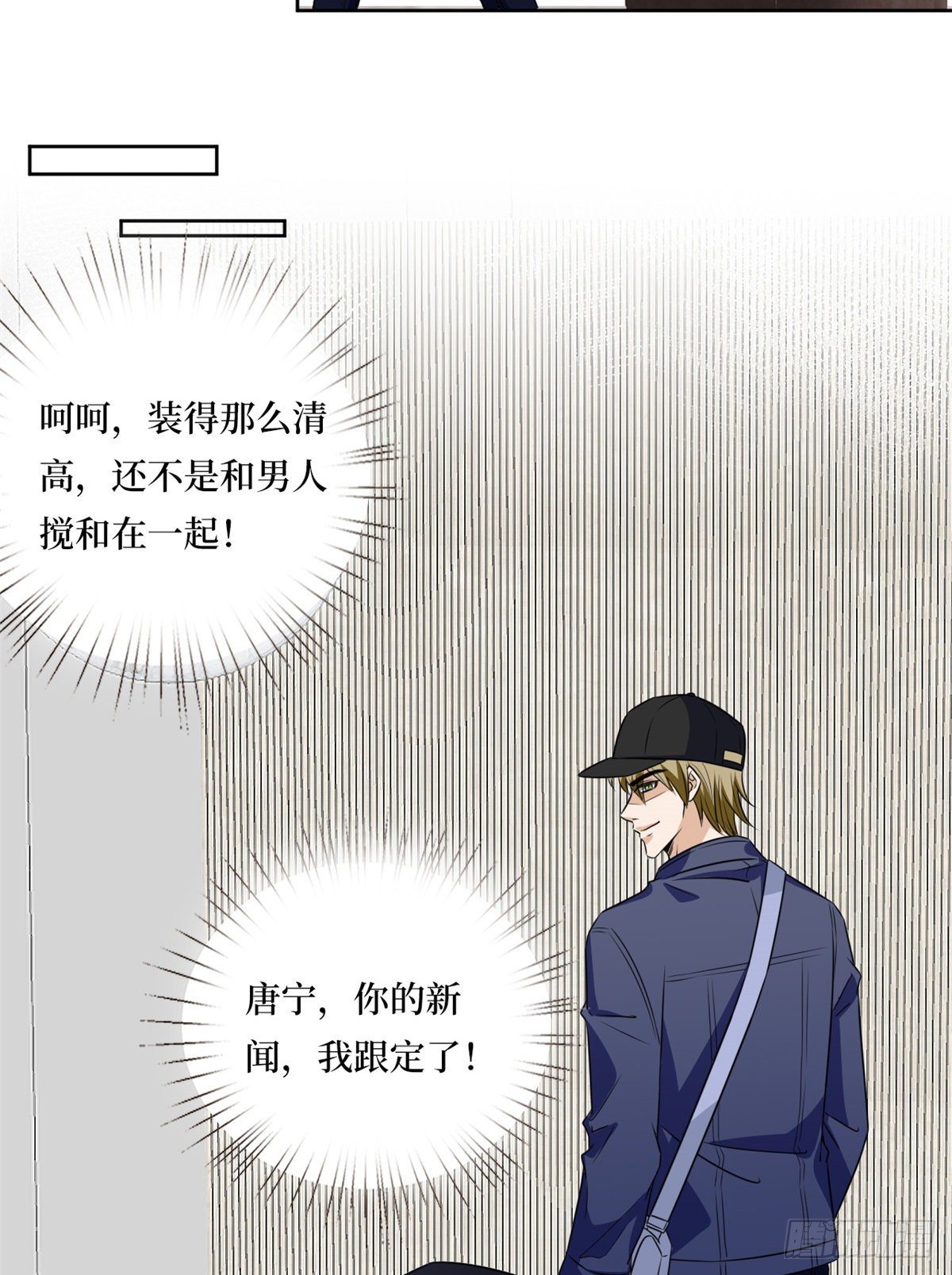 第八十二话 那是唐小姐的男友吗40