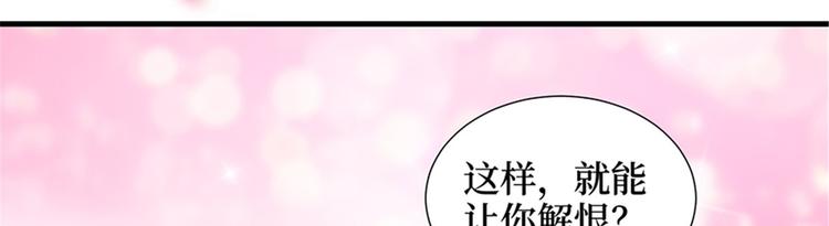 第十话 戏耍渣男65