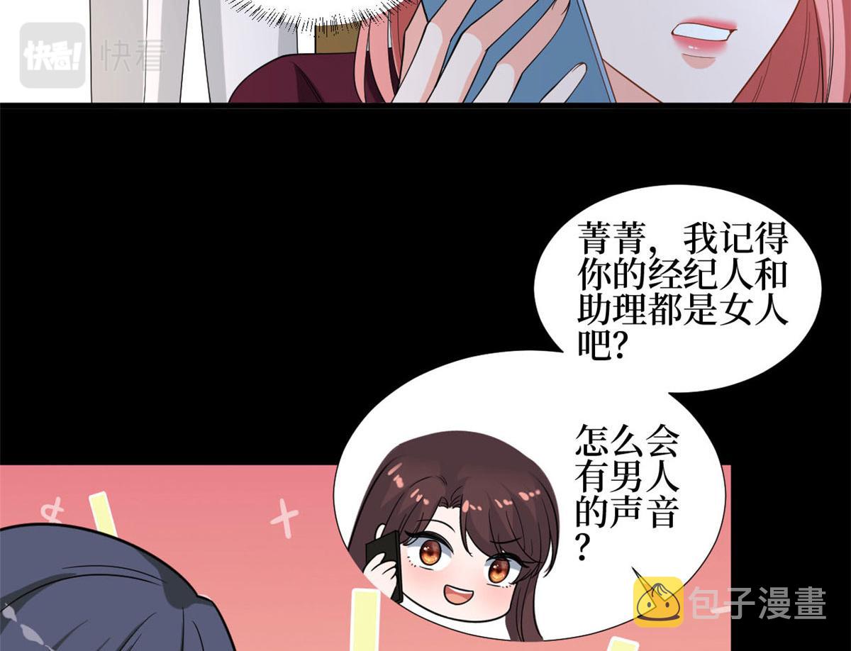 第184话 宠粉86