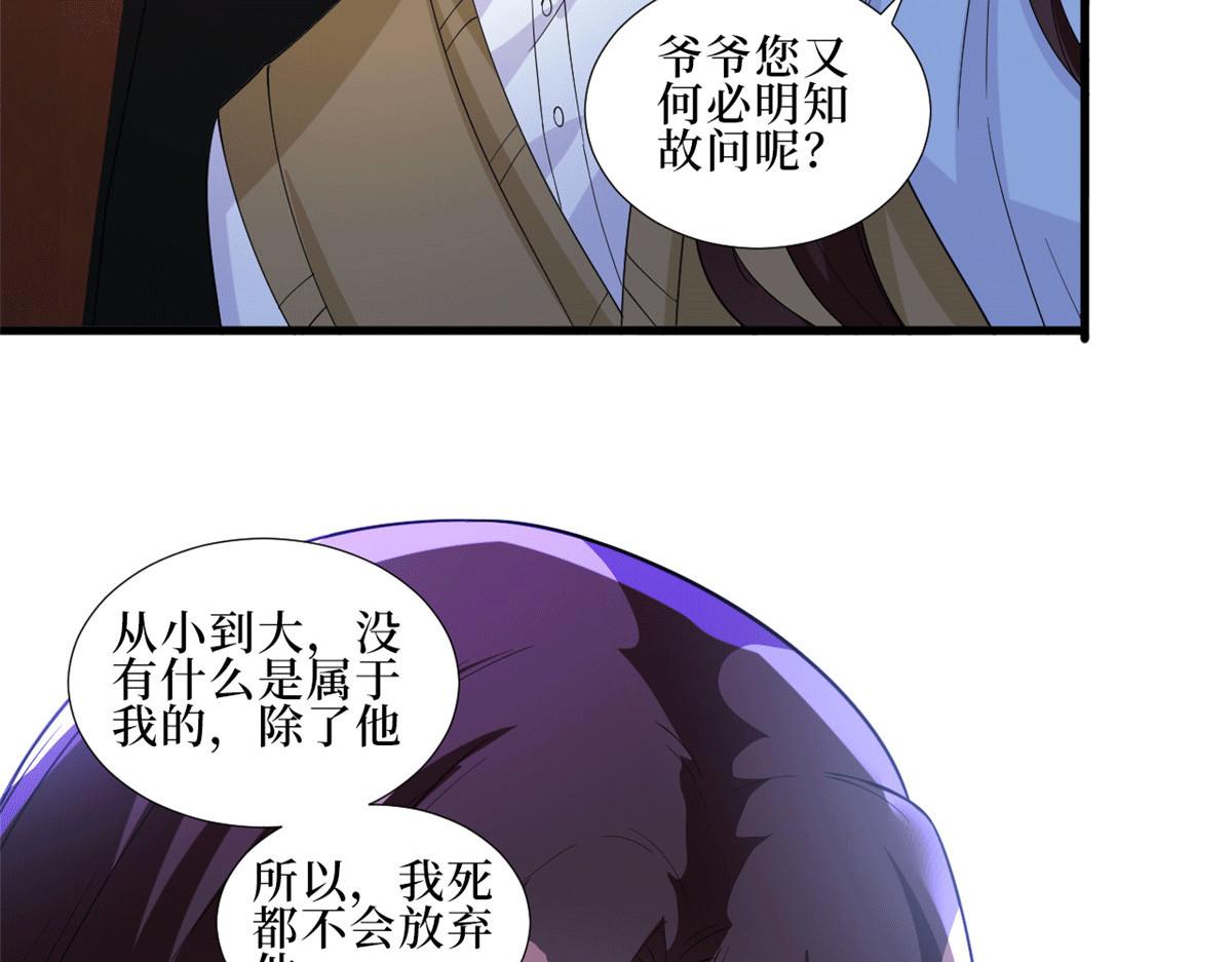 第229话 他给了我尊严24