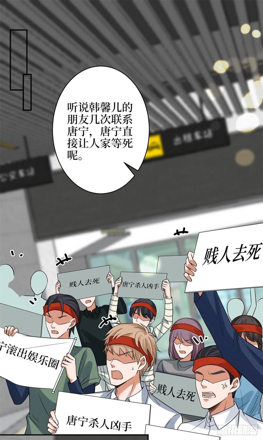 第136话 唐宁“杀人”21