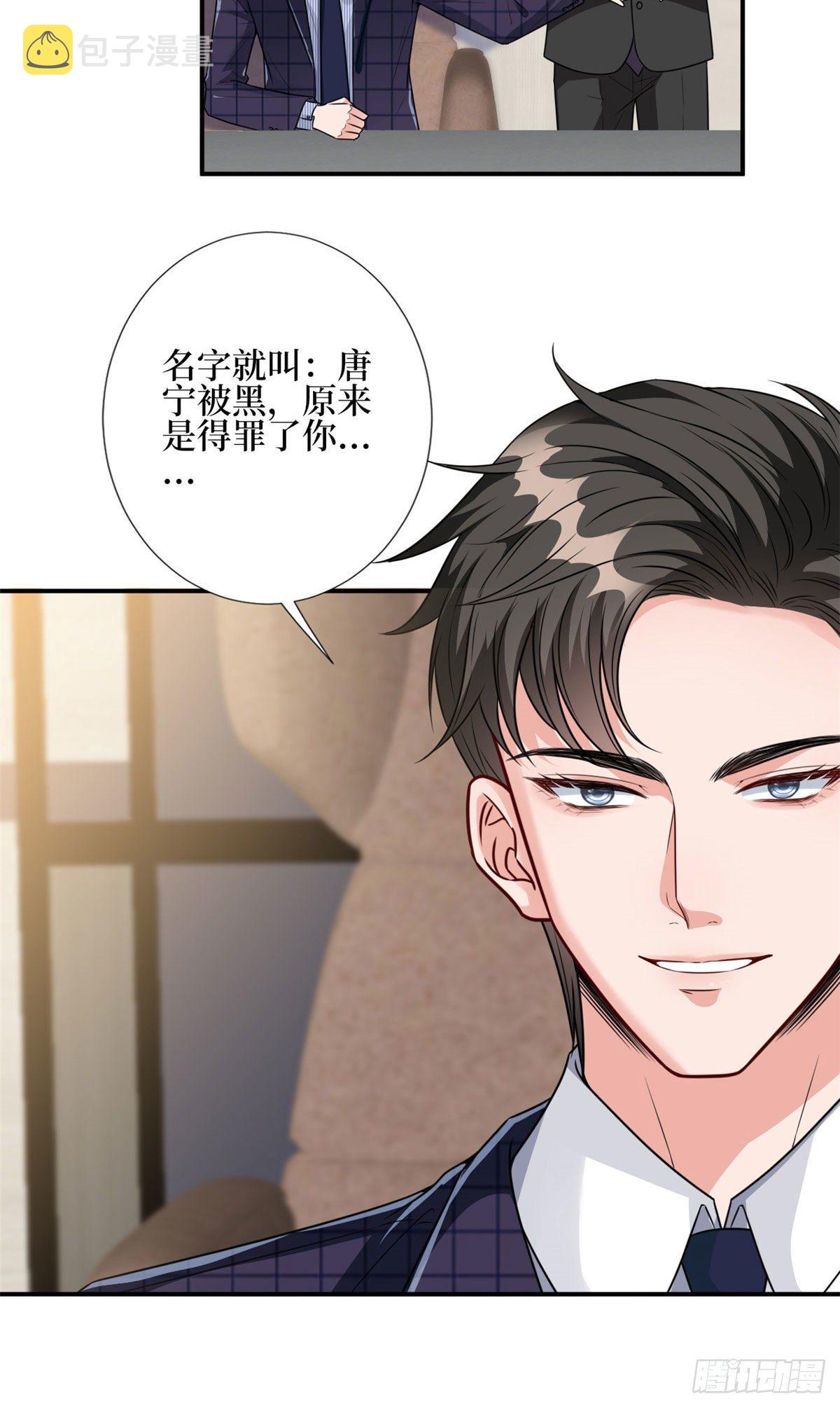 第124话 “海王”唐宁30
