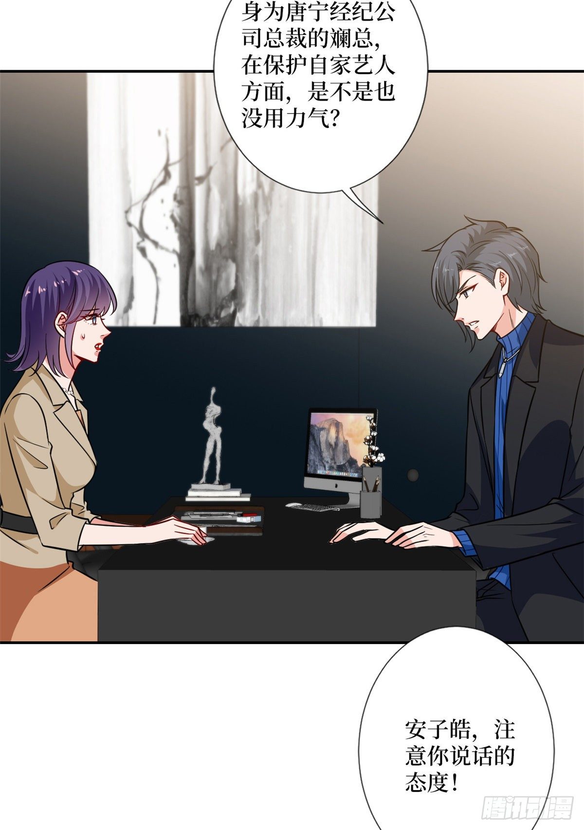 第102话 和斓兮撕破脸2