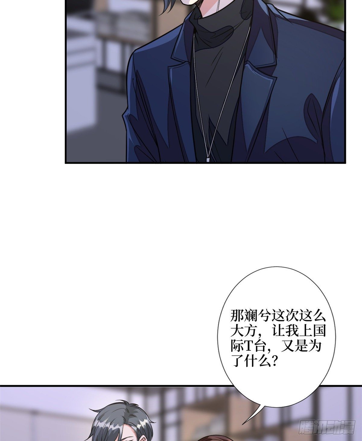第118话 不许再见那个男人！23