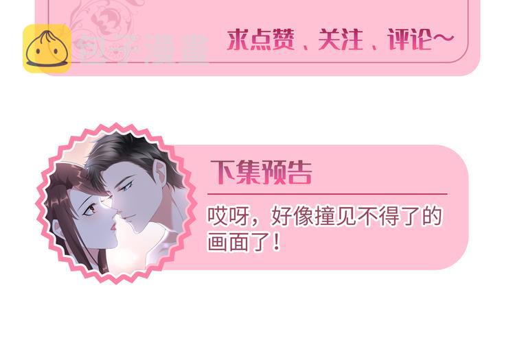 第十八话 宠爱151