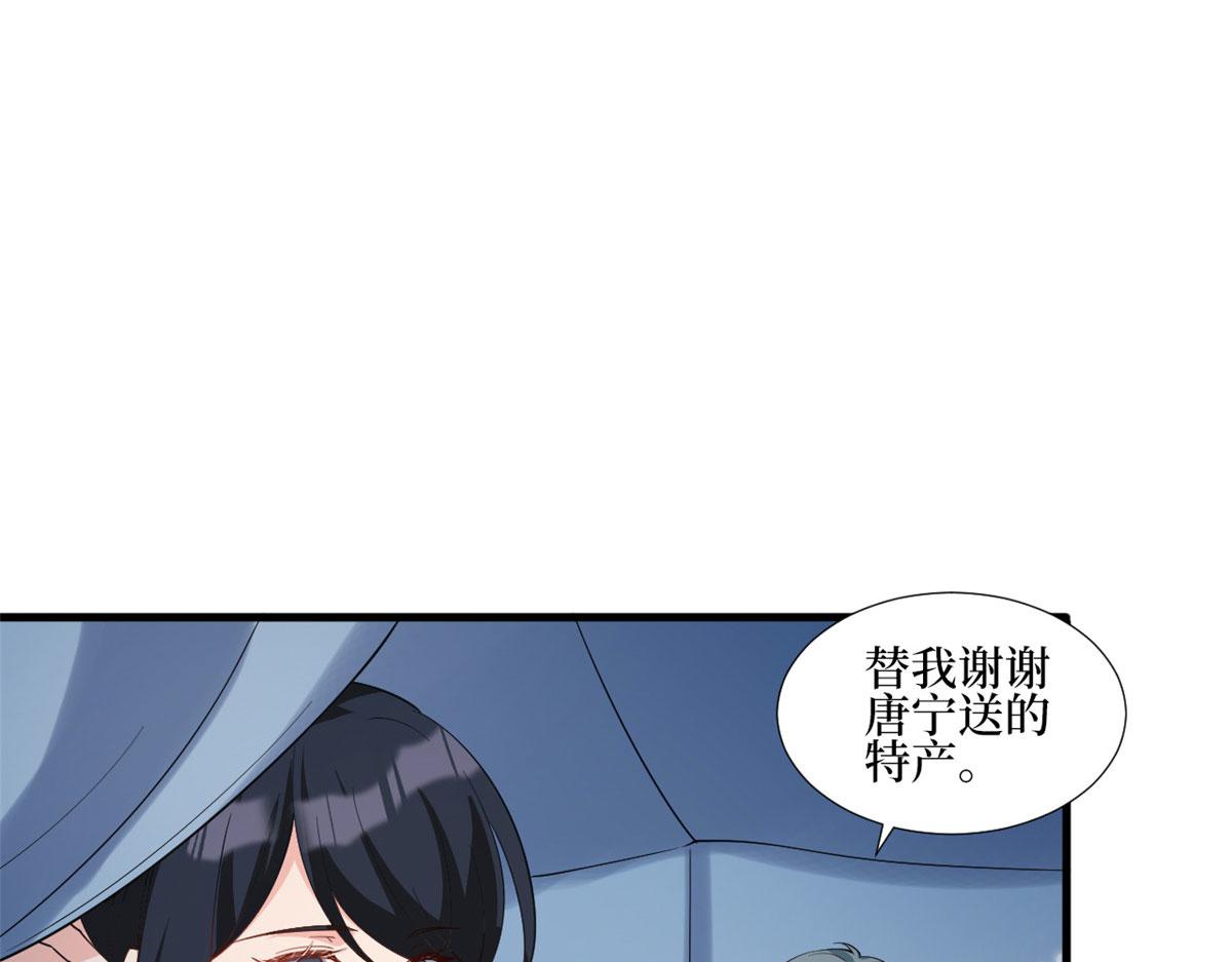第239话 高情商行爲78