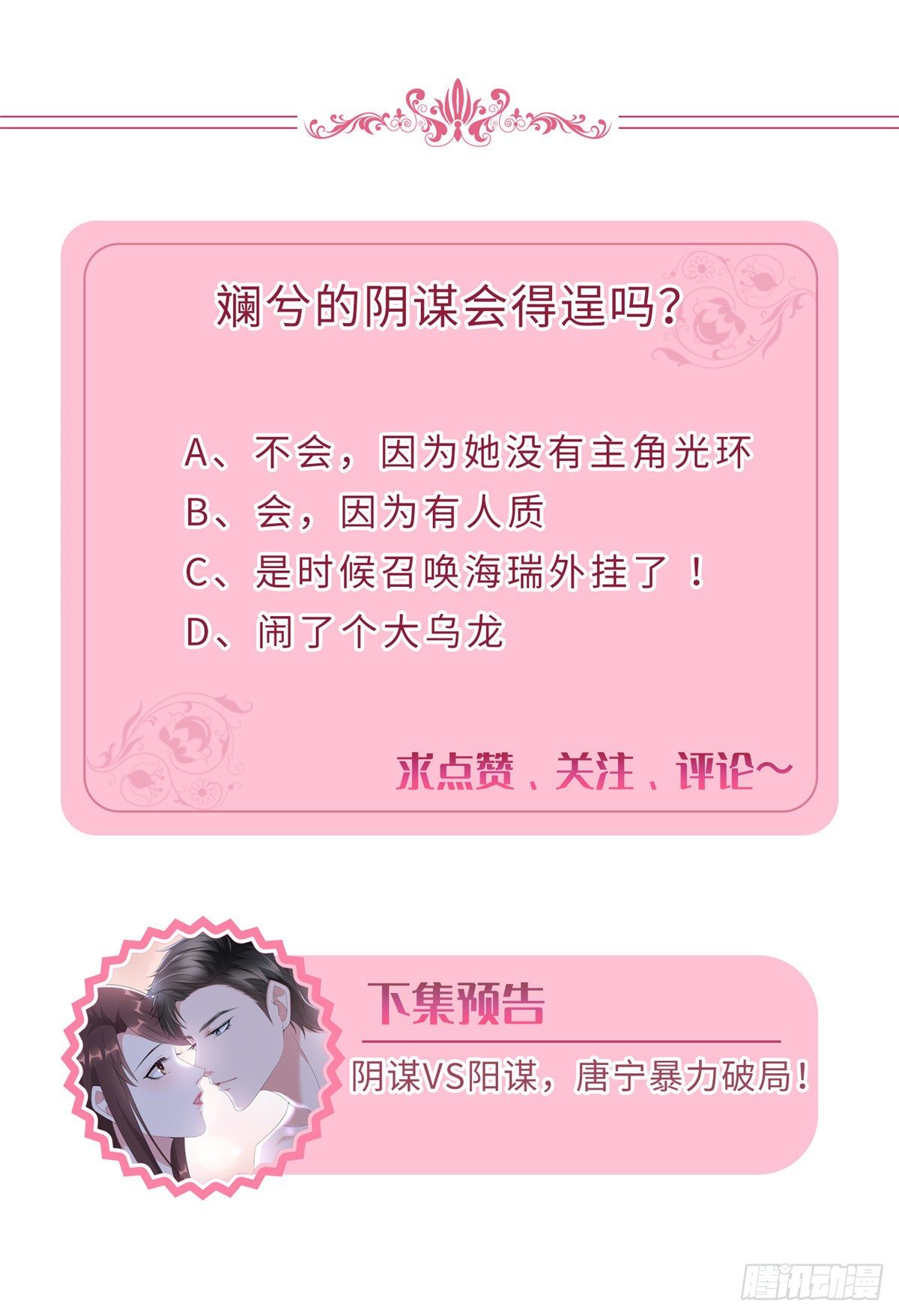 第111话 龙姐有问题？！38