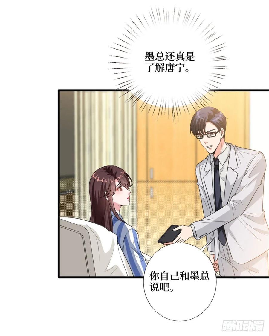 第147话 唐宁做替补？10