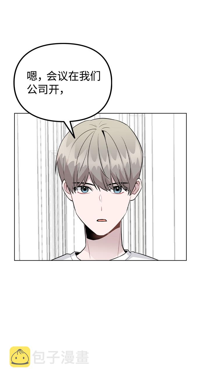 [第53话] 地位颠倒的甲方乙方52