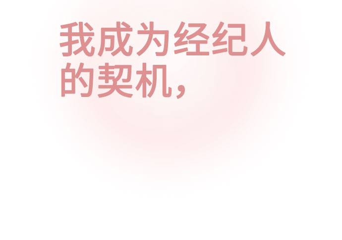 [第8话] 这样绝对不可以85