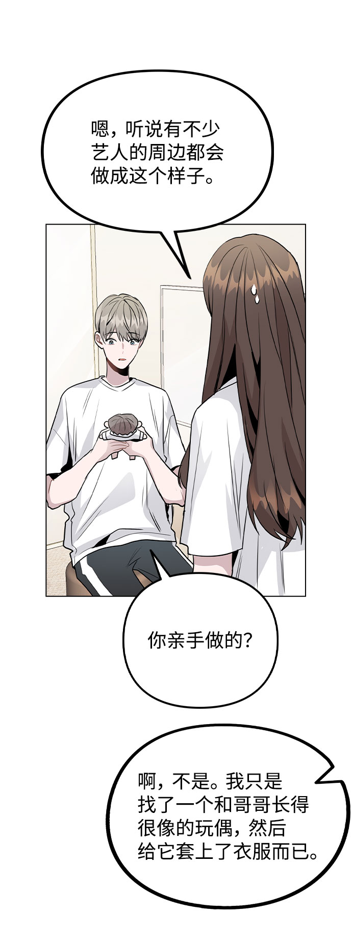 [第36话] 漫延68