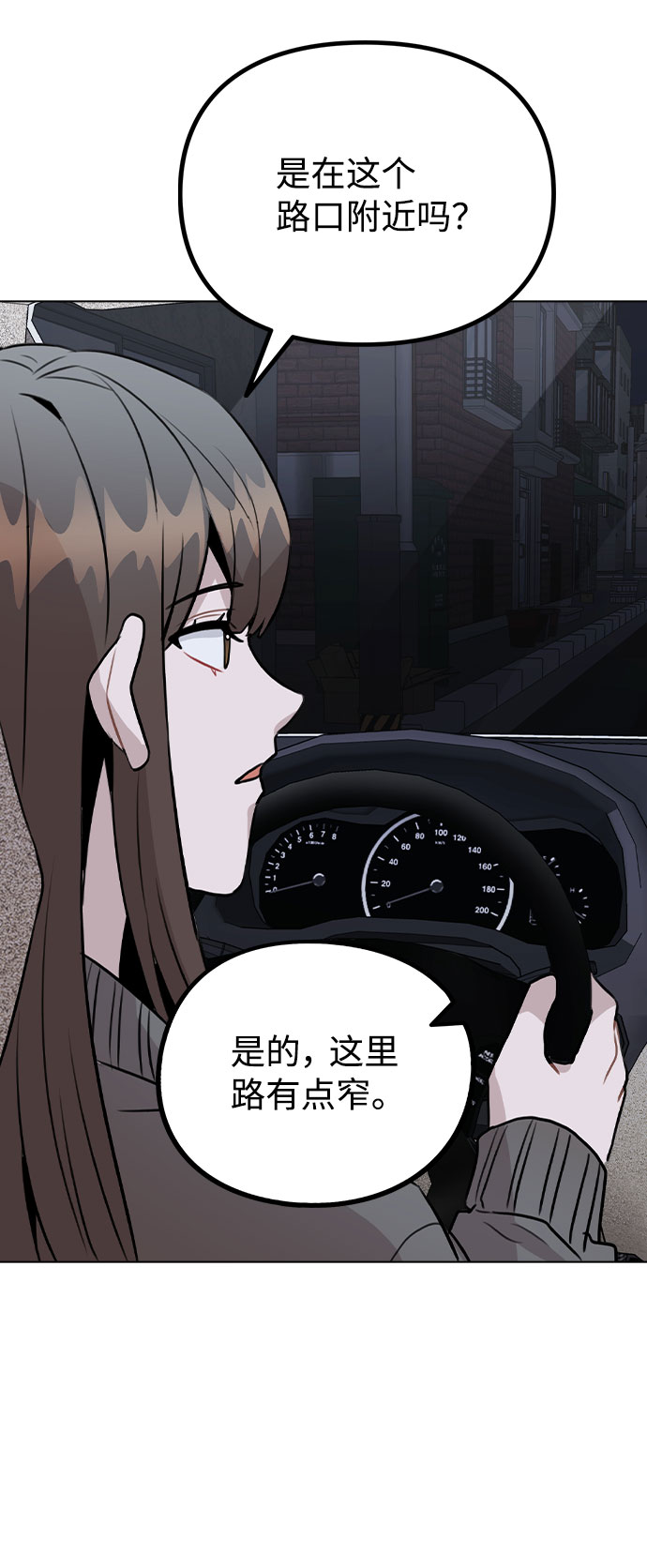 [第32话] 跟踪的理由60