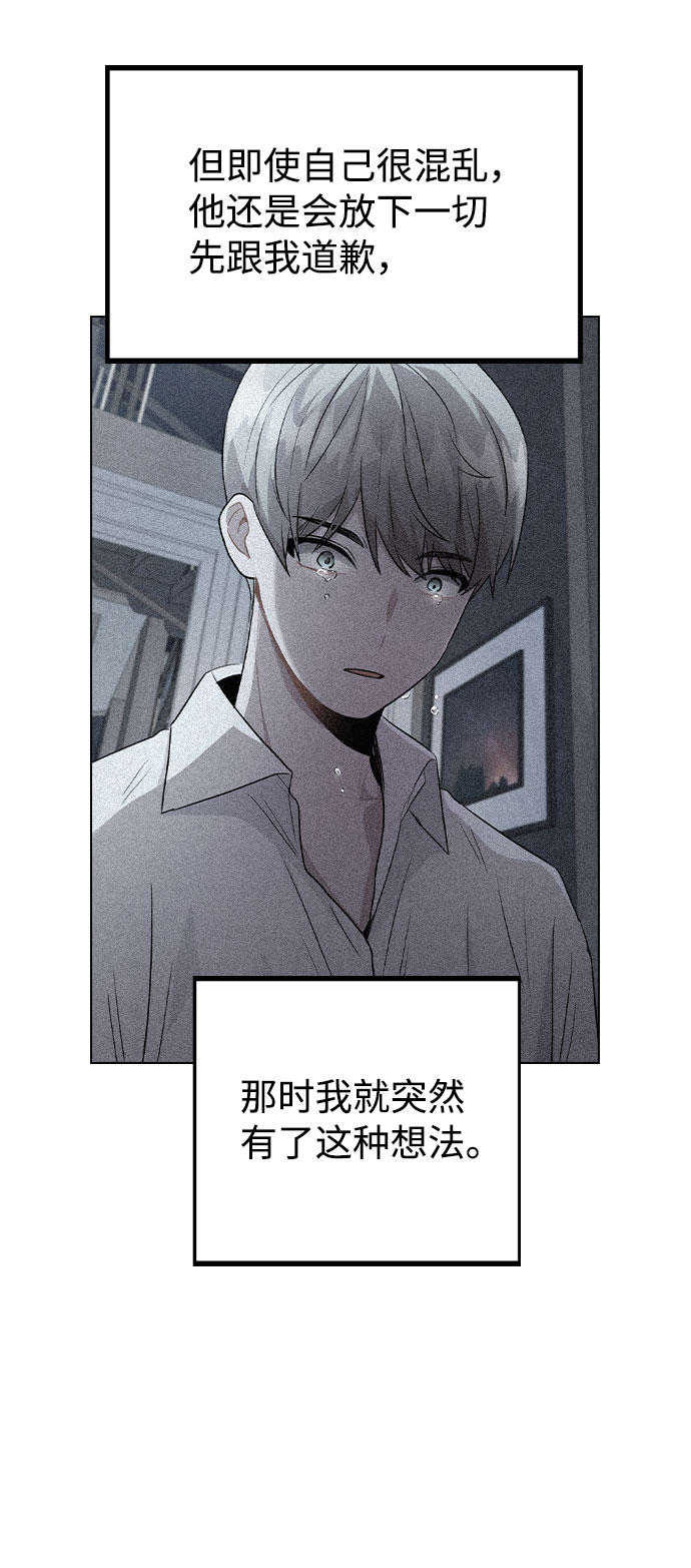 [第52话] 我所希望的（第一季最终话）74