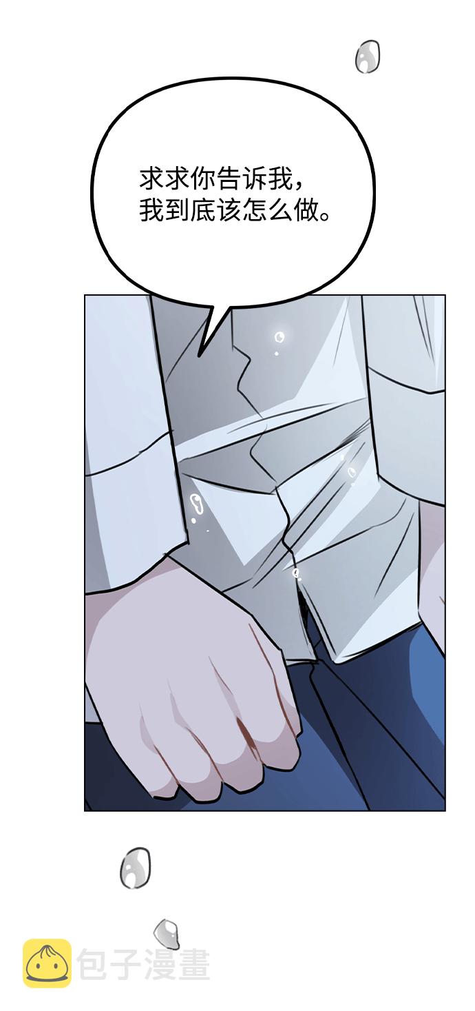 [第51话] 混乱以及请罪62