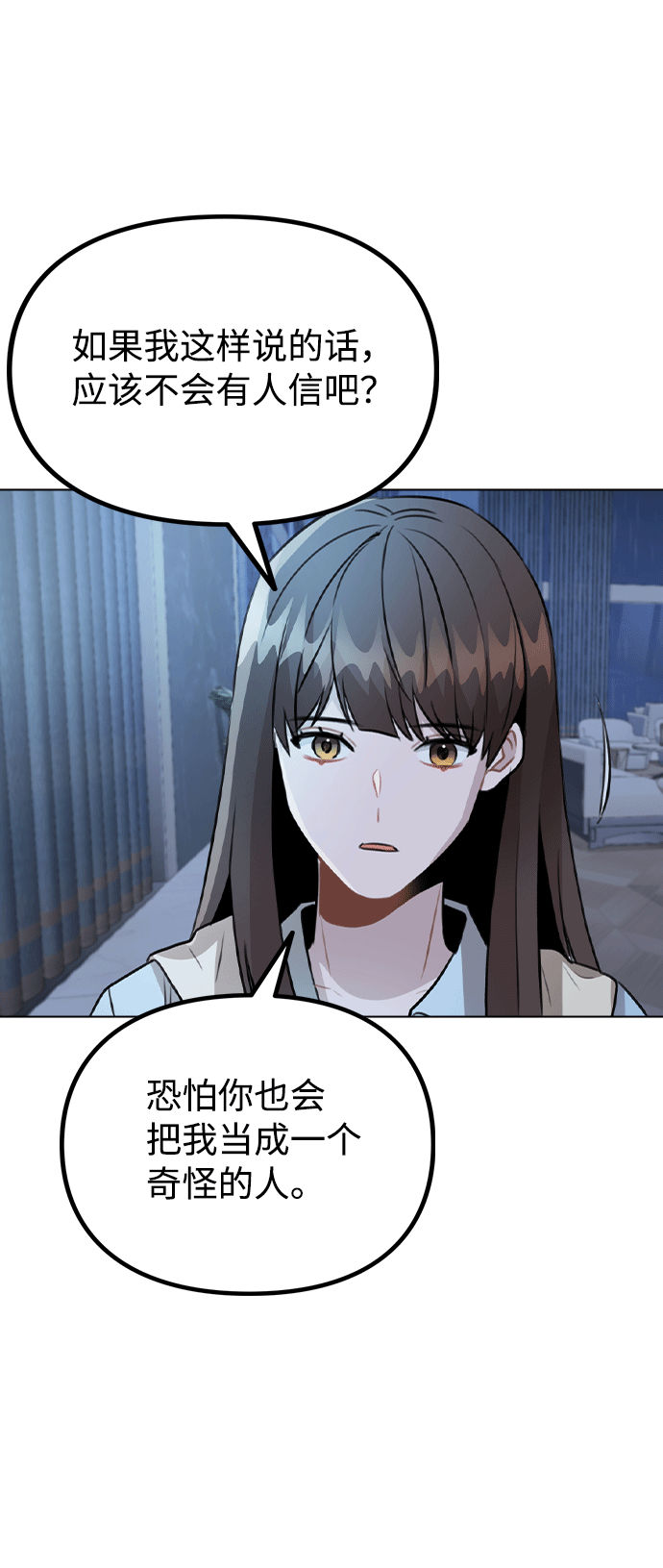 [第51话] 混乱以及请罪32