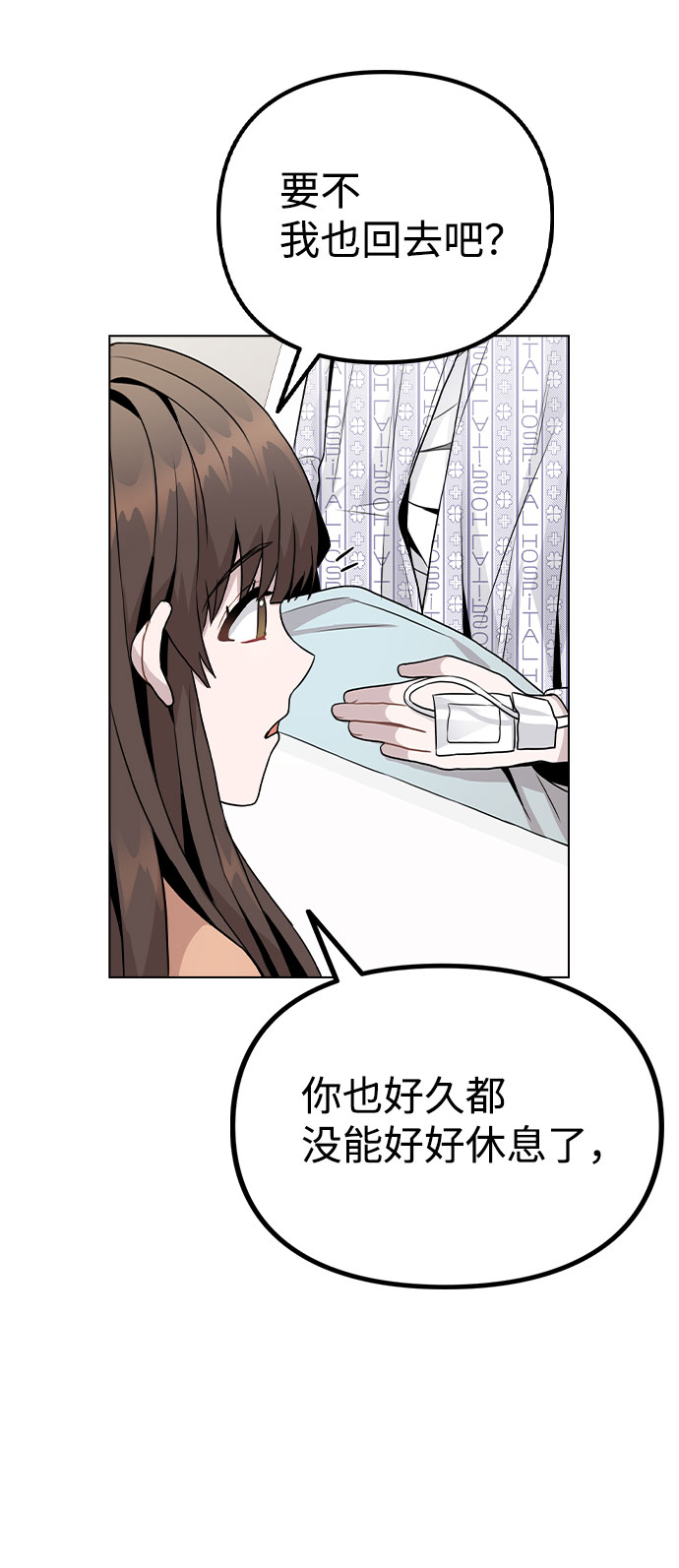 [第15话] 越来越复杂的关系(2)86