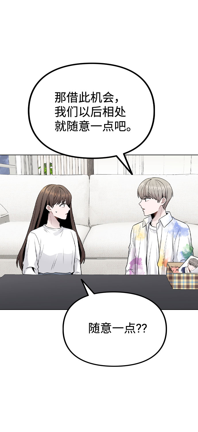 [第18话] 关系的进展35