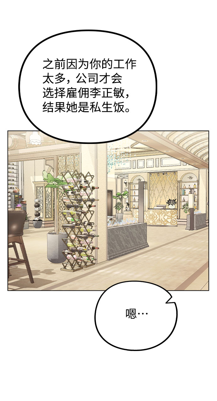 [第49话] 你喜欢我？57