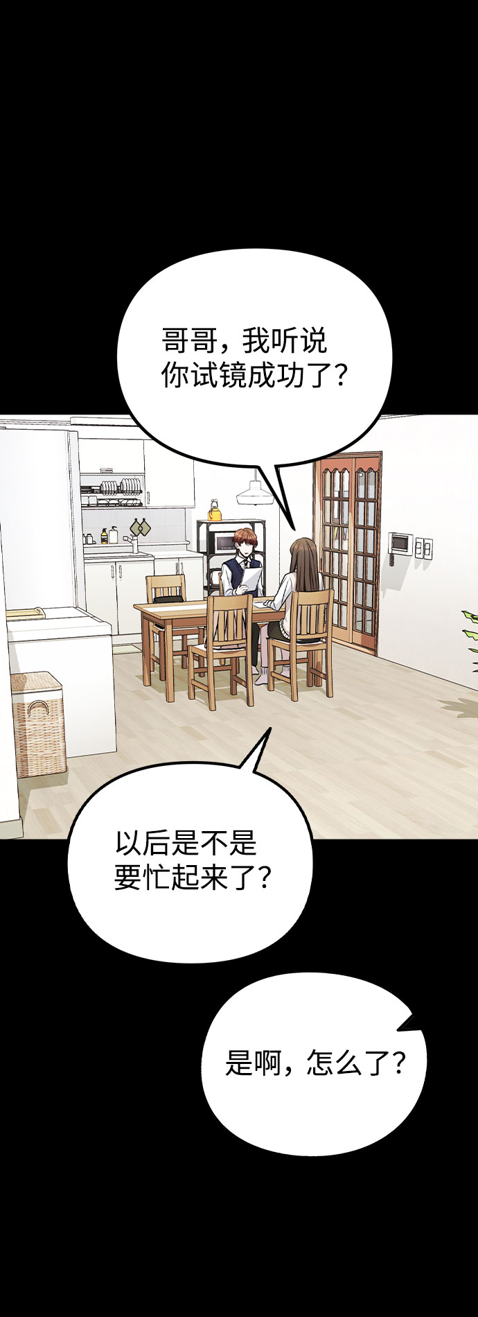 [第14话] 越来越复杂的关系(1)36