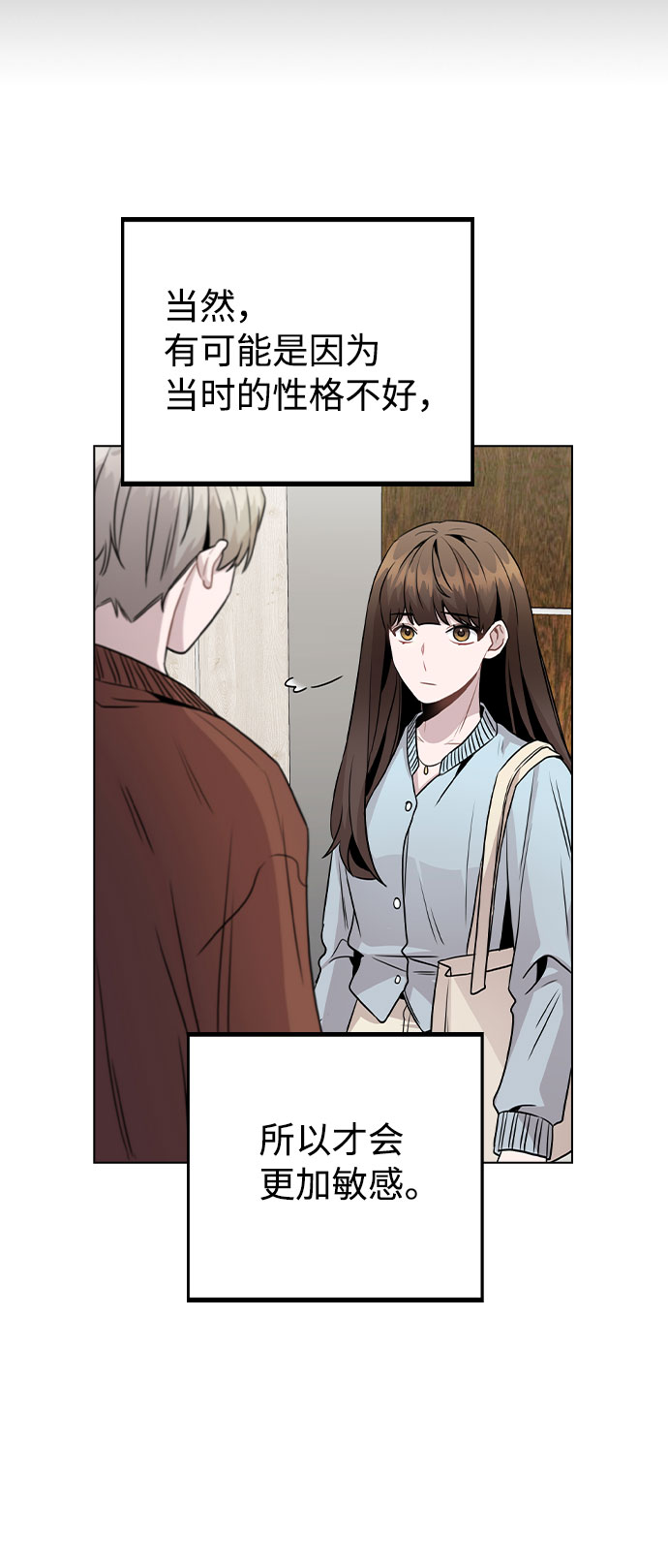 [第21话] 他们是怎麽知道的？33