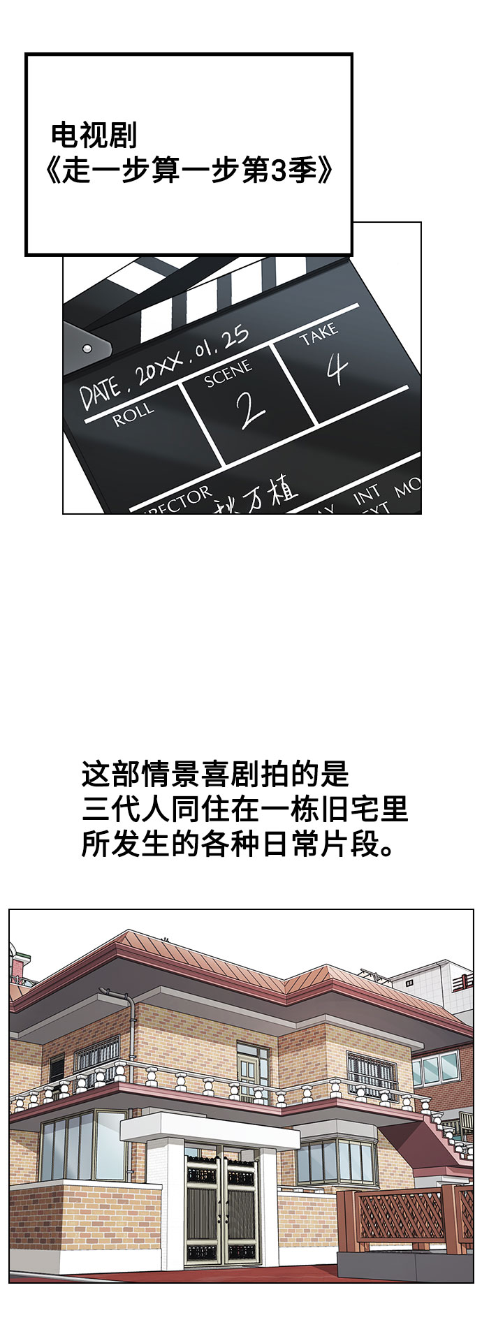[第2话] 不该是这样44