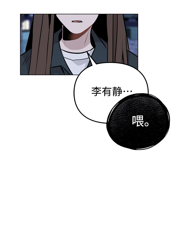 [第17话] 他第一次叫我的名字66