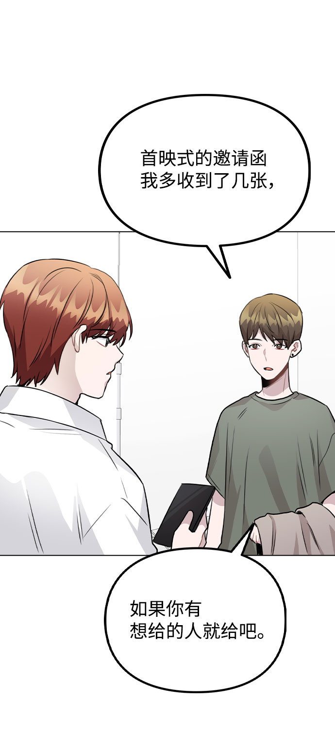 [第55话] 打算放松心态86