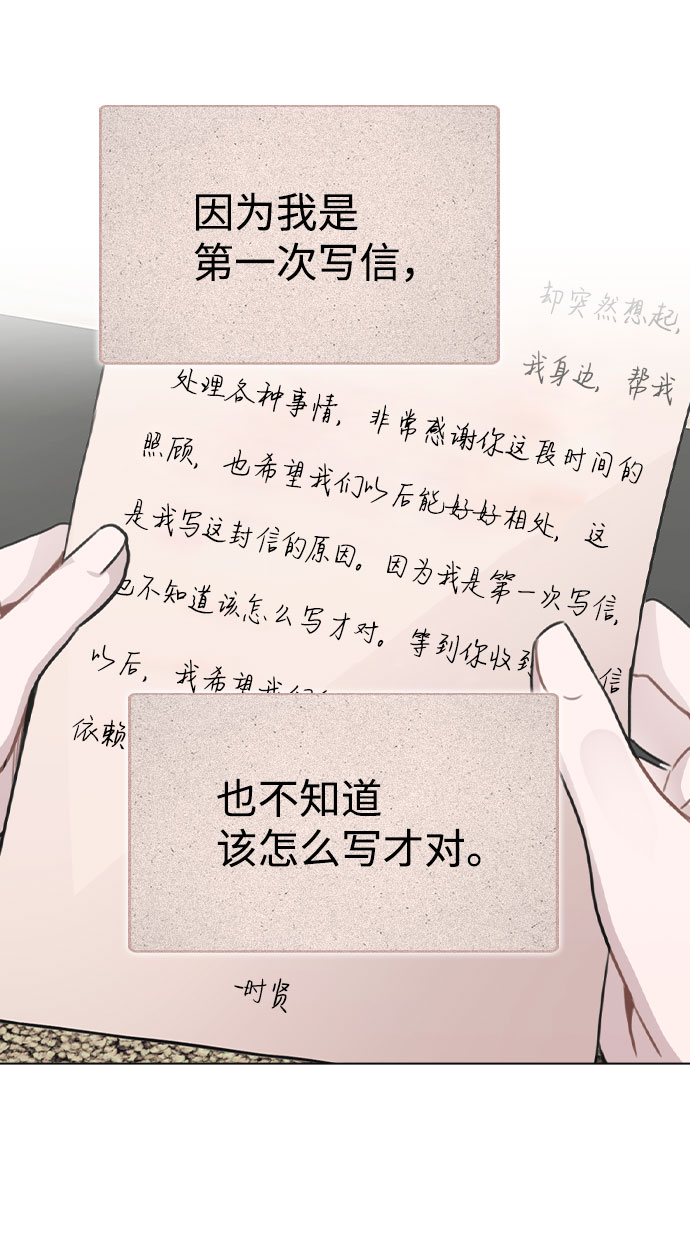[第18话] 关系的进展86