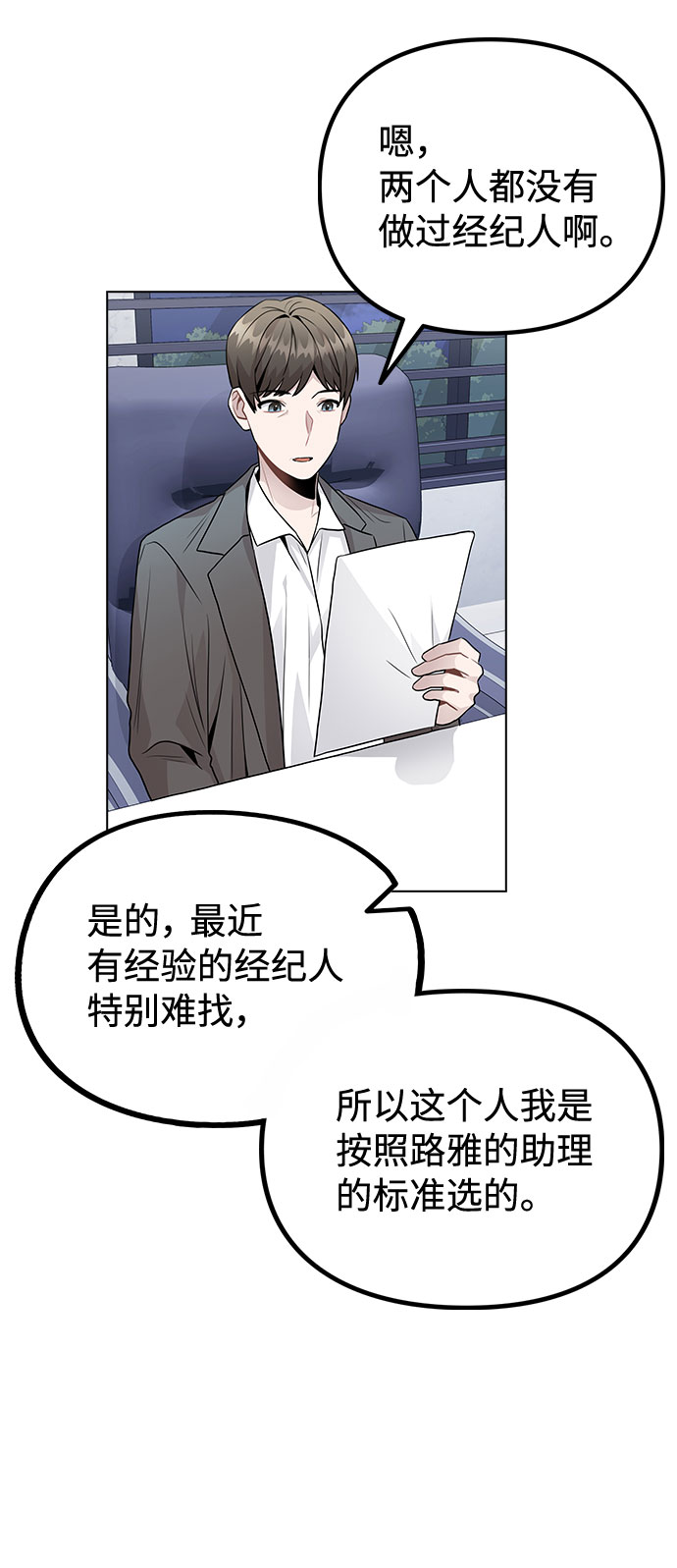 [第21话] 他们是怎麽知道的？70