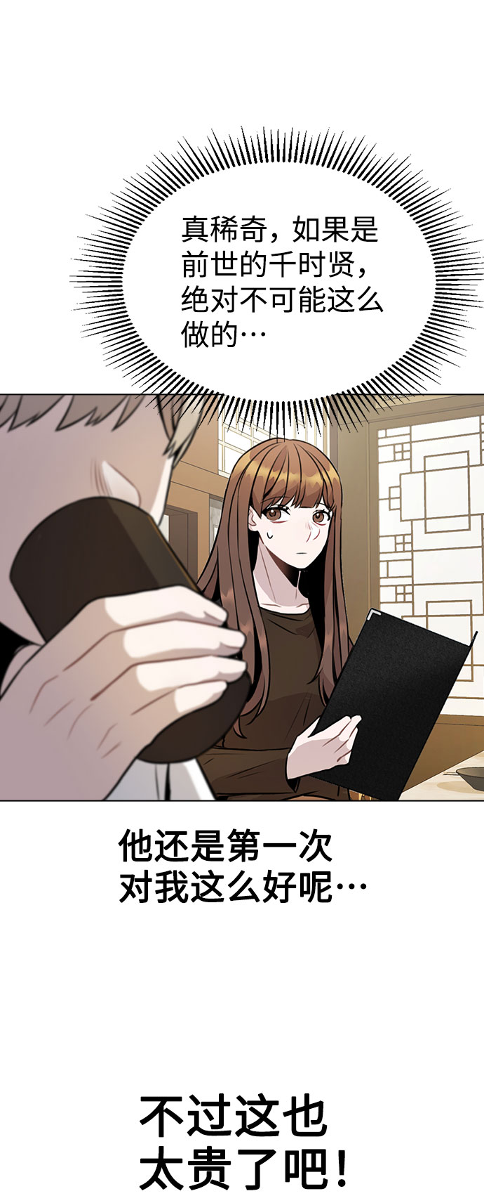 [第10话] 开始嫉妒的时机71