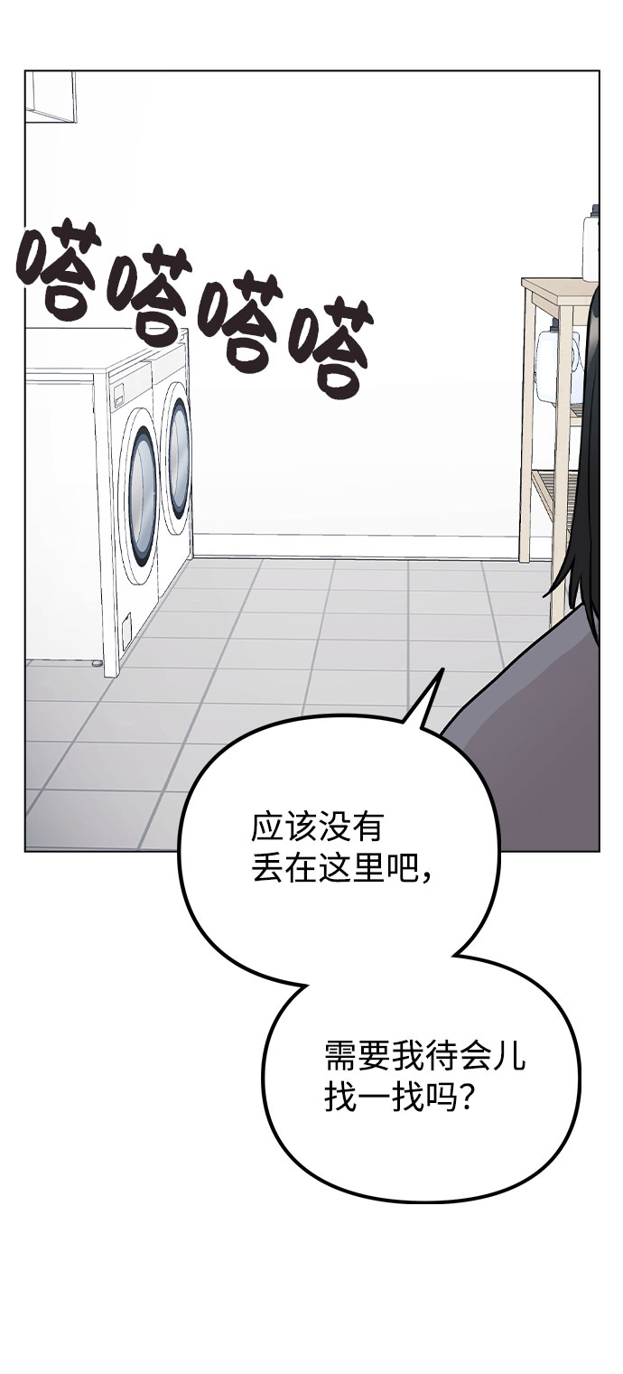 [第38话] 不见了41
