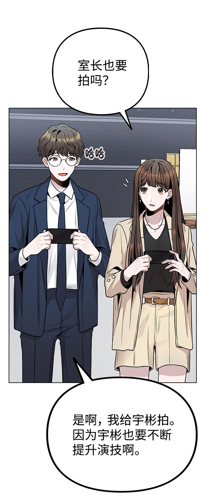 [第11话] 说好的对台词呢？52