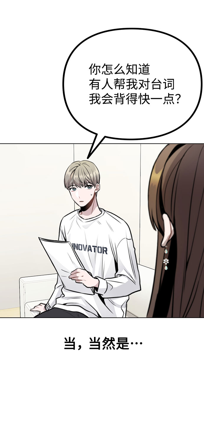 [第11话] 说好的对台词呢？72