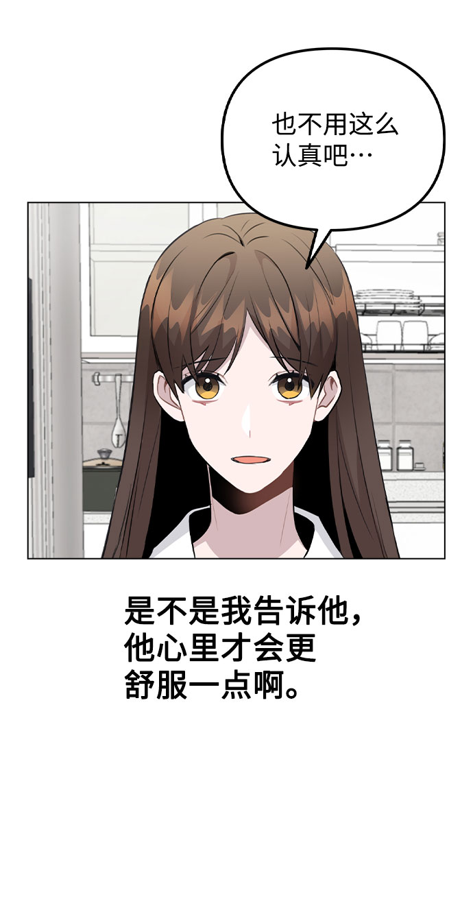 [第53话] 地位颠倒的甲方乙方41