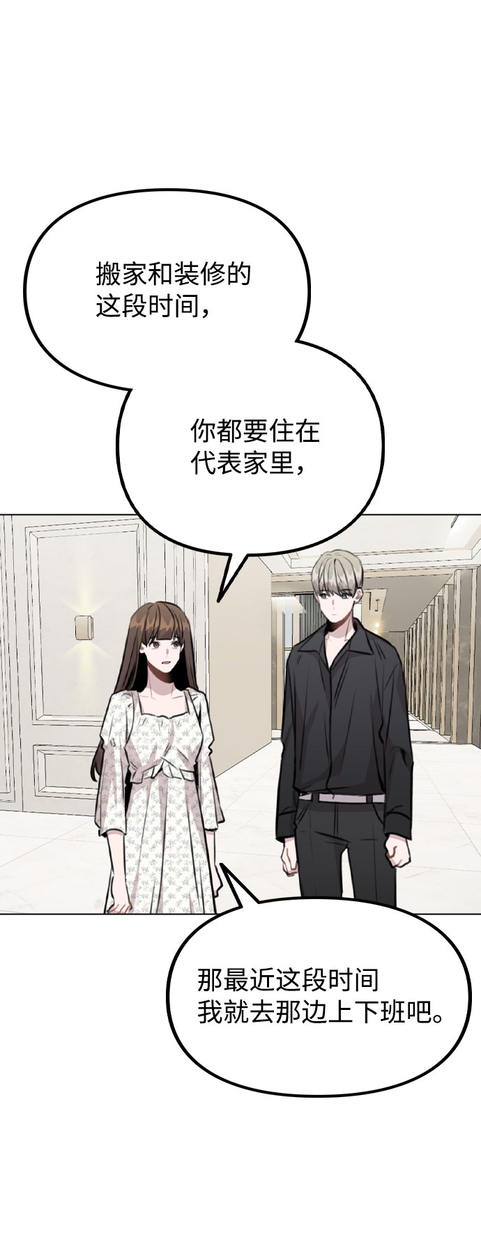 [第46话] 情况逆转61