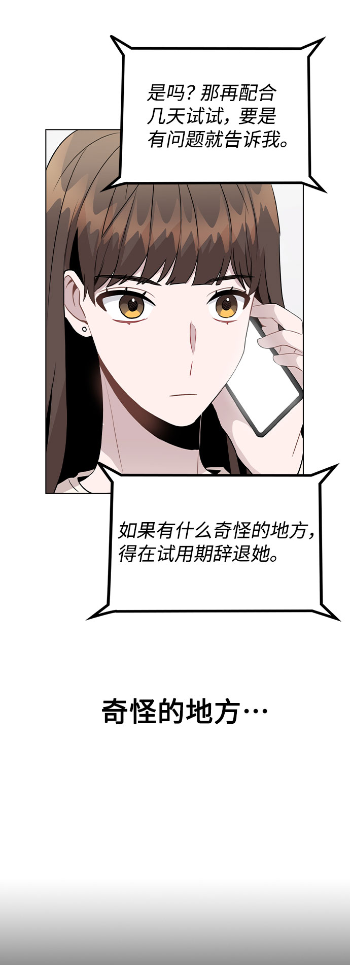 [第28话] 笔记本的真相50